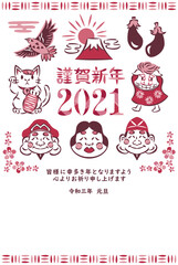 2021年　正月・縁起物・初夢・招き猫・獅子舞などの年賀状イラスト