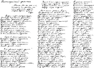 Hand-written unreadable poem. Ink-written poetry in an illegible handwriting. Overlay template. Vector illustration