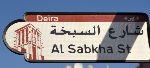 Wegweiser nach Al Sabkha