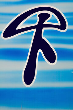 Symbol of the Almeria region in Spain the Indalo in front of a water background