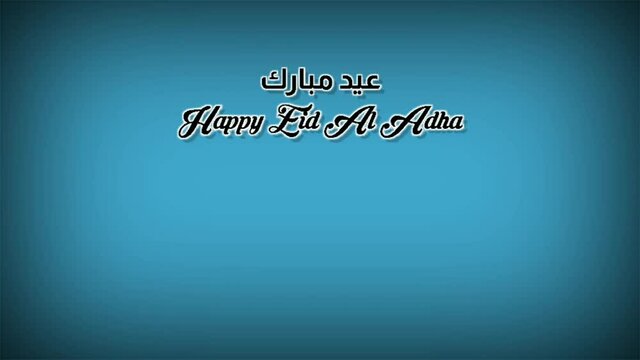 Eid Mubarak greeting card quotes. eid al adha
