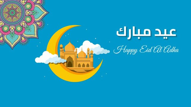 Eid Mubarak greeting card quotes. eid al adha