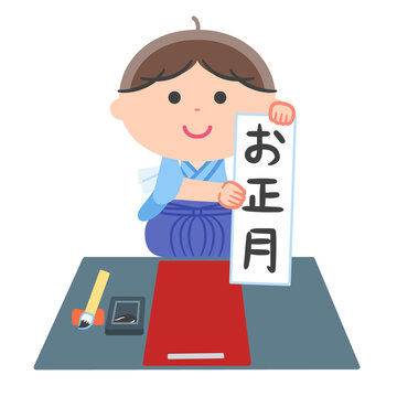 9 件の最適な 書き初め 画像 ストック写真 ベクター Adobe Stock 9 件の最適な 書き初め 画像 ストック写真 ベクター Adobe Stock