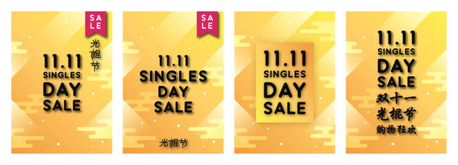 Poster set for Singles Day sale