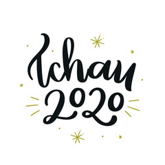 Tchau 2020! Bye 2020! Brazilian Portuguese hand Lettering Happy Holidays. Vetorial. 