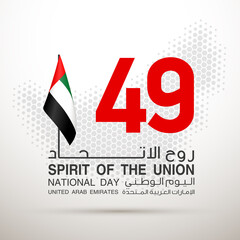 illustration banner with UAE national flag. Inscription in Arabic: Spirit of the union, National day 49, United Arab Emirates. Anniversary Celebration Card 2 December. UAE 49 Independence Day