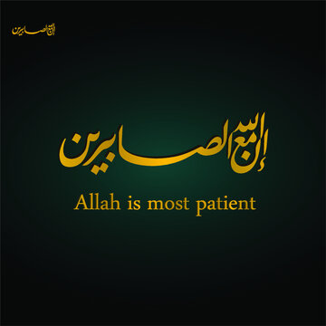 Arabic and Islamic calligraphy, suitable for wall displays and more, Inna Allaha ma'As shabeerina
translation "verily Allah is with those who are patient."