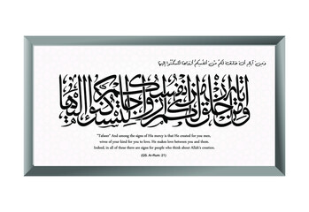 Arabic and Islamic calligraphy, Al Quran Ar-Rum-21:
wajaAAala baynakum mawaddatan warahmatan, translated, and made him between you a sense of love and affection.