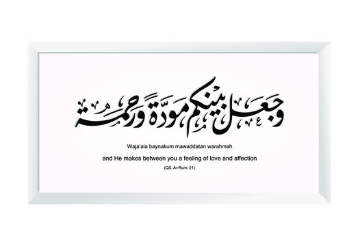 Arabic and Islamic calligraphy, Al Quran Ar-Rum-21:
wajaAAala baynakum mawaddatan warahmatan, translated, and made him between you a sense of love and affection.