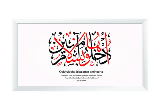 Arabic and Islamic calligraphy, suitable for wall displays and others, this is a quote from the Al-Quran surah Al-Hijr-46: Odkhulooha bisalamin amineena
translation "Enter in peace again in safety"