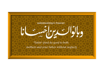 Arabic and Islamic calligraphy, suitable for wall displays and others, quote from Al-Quran surah Al-Isra '23: wabialwalidayni ihsanan
translated 