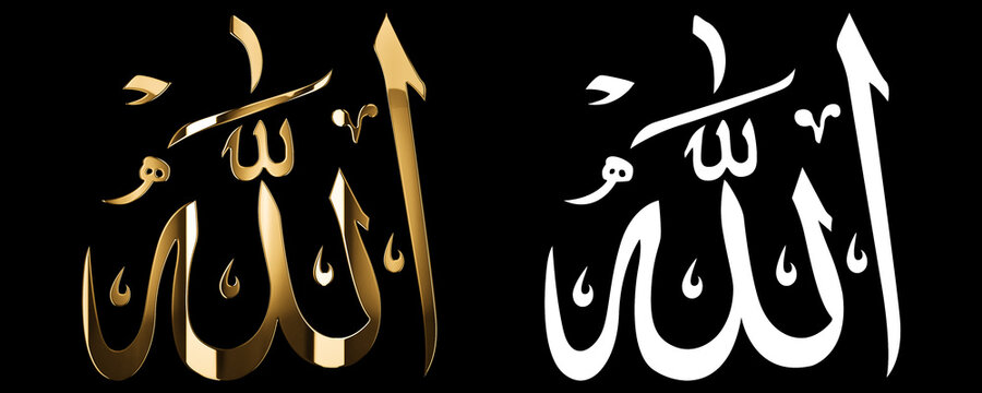 Gold arabic letter icon Allah with white clipping mask