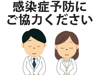 感染症予防に協力を求める病院のイラスト