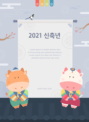 2021 Cow Character Illustration Collection :2021 New Year