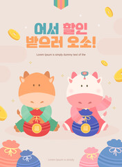 2021 Cow Character Illustration Collection :Come and get a discount