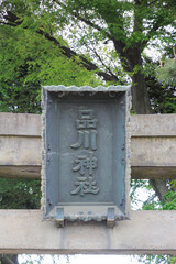 品川神社　双龍鳥居