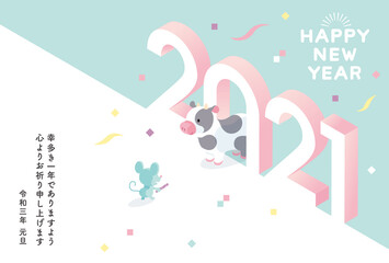 年賀状　2021　干支　牛