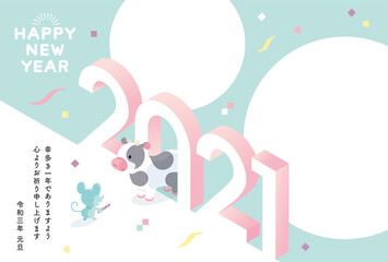 年賀状　2021　干支　牛