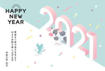 年賀状　2021　干支　牛