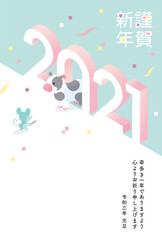 年賀状　2021　干支　牛