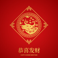 happy chinese new year with flat illustration of ox with decoration golden color for greeting card template (text translation = happy lunar new year)