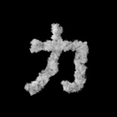 雲形のフォント