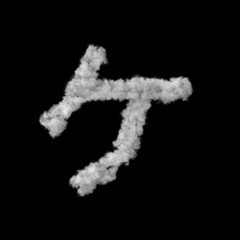 雲形のフォント