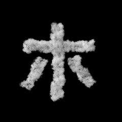 雲形のフォント