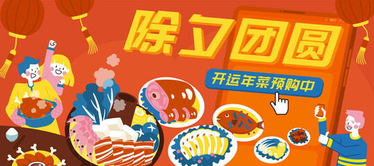 Chinese dishes pre order banner