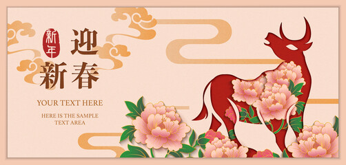 2021 Happy Chinese new year of ox peony flower and spiral curve cloud. Chinese translation : New year