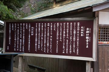 勝尾寺水掛け観音の案内板