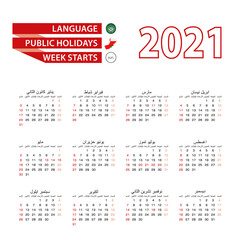 Calendar 2021 in Arabic language with public holidays the country of Oman in year 2021.