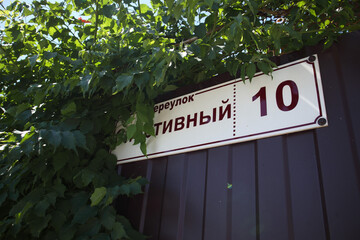 House and street sign 10