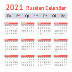 2021 Russian Annual Calendar. Weeks start on Monday