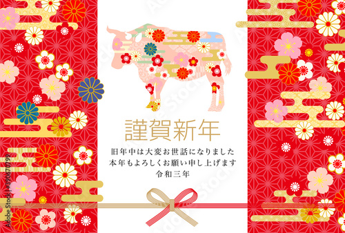 21年丑年年賀状 和柄牛 Wall Mural Wallpaper Murals Rrice