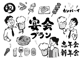 宴会関連のビールや人物などのポップなイラスト　宴会