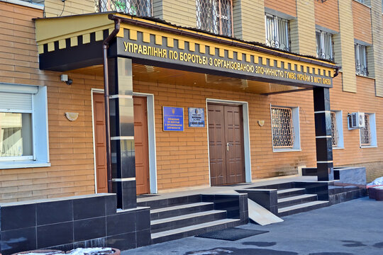 Service Against Organized Criminal Of Main Ministry Of Internal Affairs On February 23,2013 In Kiev, Ukraine. Main Entrance To The Administration.Service Was Found On May 06,1991.