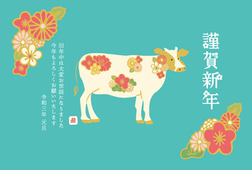 2021年　年賀状テンプレート　丑年イラスト