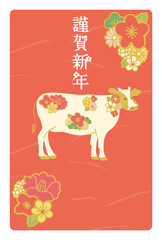 2021年　年賀状テンプレート　丑年イラスト