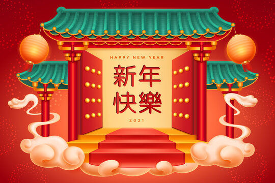 CNY temple with roof and lantern, columns on clouds, entrance, open gate with stairs and red carpet. Happy Chinese New Year 2021 text translation. Greeting card spring festival mascots