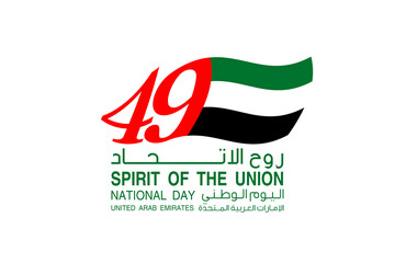illustration banner with UAE national flag. Inscription in Arabic: Spirit of the union, National day 49, United Arab Emirates. Anniversary Celebration Card 2 December. UAE 49 Independence Day