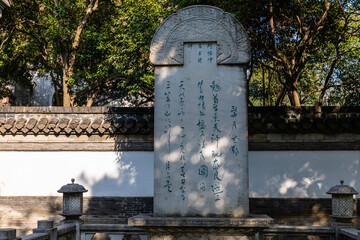 Stone tablet for Abeno Nakamaro's poem "Looking at the Moon and Hometown" on Beigu Mountain, Zhenjiang, Jiangsu, China. Japanese envoy & student in Tang dynasty in 8th CE.