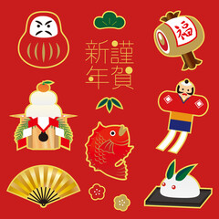 お正月セット Japanese New Year's illustration set