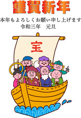 七福神宝船