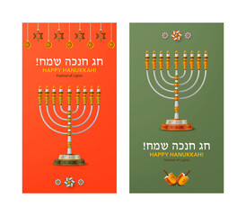 Hanukkah banners with menorah and dreidels. Greeting card. Translation Happy Hanukkah