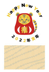 年賀状 縦 寅年 ハガキ 和風 2022年