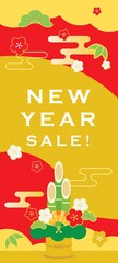 お正月セールのタイトル　縦長