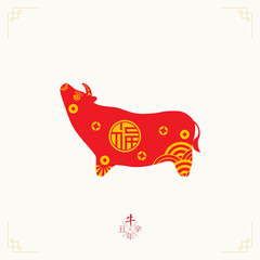 Happy Chinese New Year 2021 with paper cut style. Zodiac sign for greetings card, flyers, invitation, posters, brochure, banners, calendar. Translation: