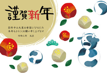 2021年_年賀状_横