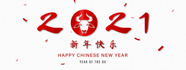 2021 year of the ox on white banner Chinese pattern background with Chinese text means happy new year